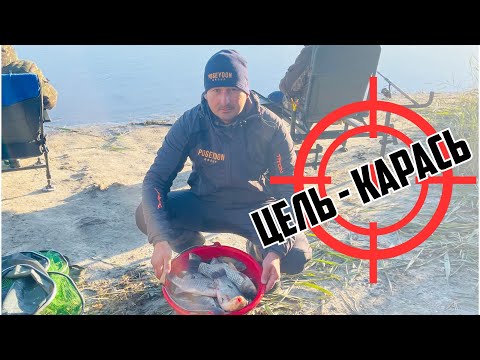Видео: ЦЕЛЕВАЯ РЫБА-КАРАСЬ! РЫБАЛКА НА РЕКЕ С МАЛЫМ ТЕЧЕНИЕМ.  ФИДЕР И МАКУШАТИК.  ИТОГ!