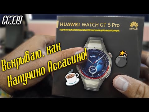Видео: Титановые часы Huawei GT 5 Pro — Вскрываю, пока ты пьёшь кофе! ☕💣