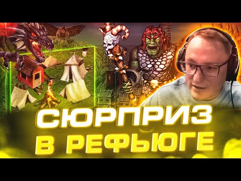 Видео: Герои 3 | ТЕМПОВАЯ ЦИТКА | ИГРА НА 20.000р.