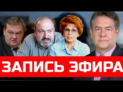 Видео: ПРЯМОЙ ЭФИР С НИКОЛАЕМ ПЛАТОШКИНЫМ 27.10.25