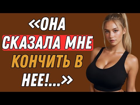 Видео: «Мама, зачем мы это делаем? Папа возвращается...» | Истории измен