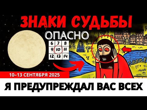 Видео: 🚨 ВНИМАНИЕ ВСЕ Избранные: 7 Знаков Духовной Атаки Во Время Соединения Луны И Сатурна!