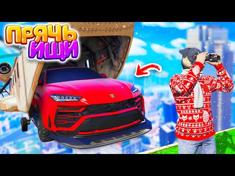 Видео: НАШЕЛ ЛАМБУ-УРУС НА ЗАКРЫТОЙ ТЕРРИТОРИИ В GTA 5! ПРЯЧЬ & ИЩИ В ГТА 5 ОНЛАЙН