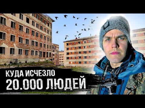 Видео: Воркута / Город-призрак Комсомольский: как выживают в умирающих поселках / Чернобыль в Заполярье