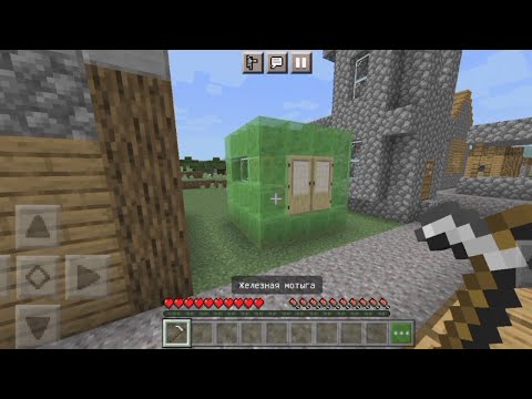 Видео: ОТКУДА ПОЯВИЛСЯ ЭТОТ СЛИЗНИВЫЙ ДОМ В МАЙНКРАФТ|Саша Minecraft