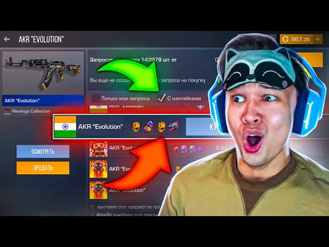 Видео: ФИЛЬТР НА СТИКЕРЫ - НАШЁЛ 4 НАКЛЕЙКИ АРКАНЫ!! ОХОТА ЗА НАКЛЕЙКАМИ В STANDOFF 2 / СТАНДОФФ 2