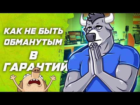 Видео: Не технически сложный товар . Как сдать по гарантии правильно ? инструкция