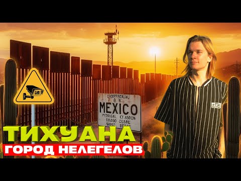 Видео: ОПАСНАЯ ГРАНИЦА МЕКСИКИ И США/полет в Табаско и Тапачулу