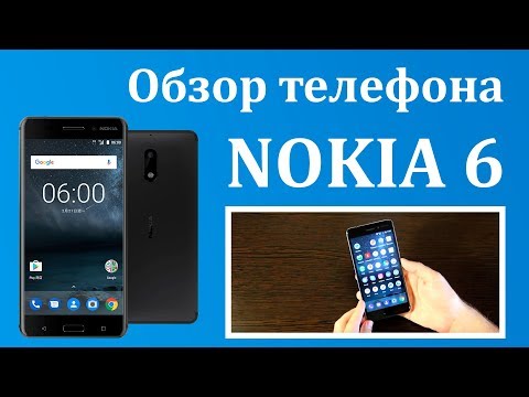 Видео: Nokia 6 - снаружи и внутри. Обзор Нокиа 6 + пара лайфхаков