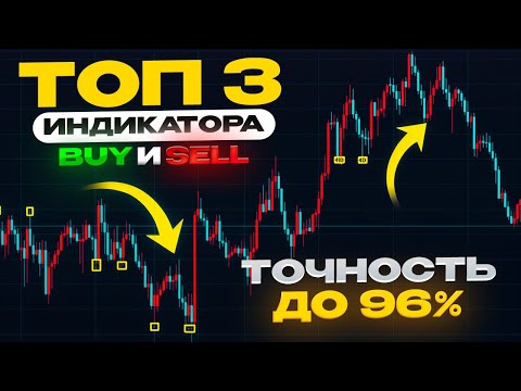 Видео: ⏳ Как определить временной отрезок для сделки | таймфрейм | таймфреймы в трейдинге