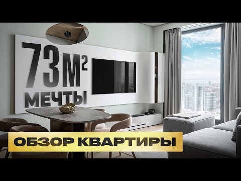 Видео: В такую квартиру влюбится любой – Удобно / Стильно / Уютно. Идеальный МИНИМАЛИЗМ