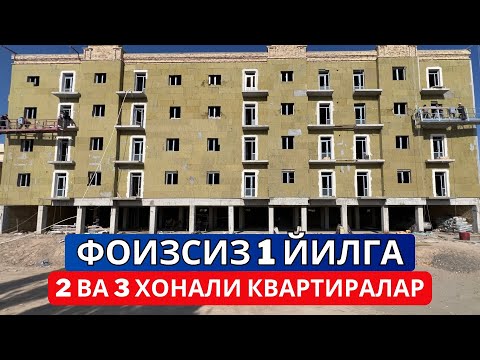 Видео: Хоразм квартира нархлари | Субсидия ва 1 йилга бўлиб тўлашингиз мумкин