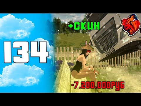 Видео: 💙 BLACK RUSSIA ПУТЬ ДО МИЛЛИАРДЕРА НА СЕРВЕРЕ SPB 💉 КУПИЛ СКИН КРОЛИКА