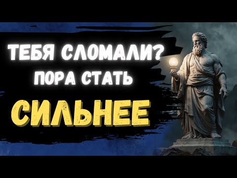 Видео: СИЛА ИЗ БОЛИ: Как начать новую жизнь после предательства?