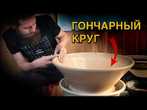 Видео: 🍯 САМЫЙ МОЩНЫЙ Гончарный КРУГ iMold v.3