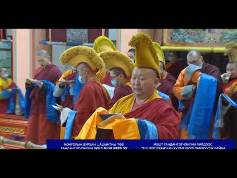 Видео: Цэдор лхам-ын хурлаас-4