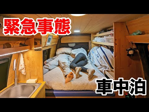 Видео: Отчаянная ситуация на кончике мыса. Пребывание на небезопасной стоянке | Ванлайф | Субтитры