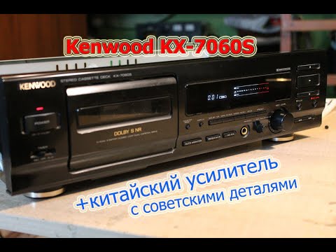 Видео: Ремонтируем Kenwood KX-7060S