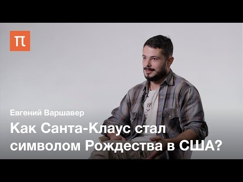 Видео: Интеграция мигрантов — Евгений Варшавер