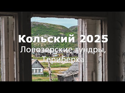 Видео: Териберка, которую вы не видели!