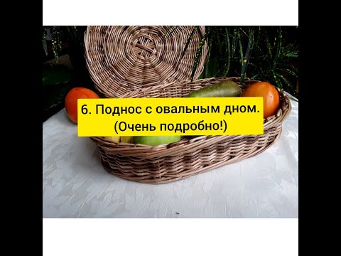 Видео: 2. В помощь плетельщику. ( лайфхак: картонные полосы)