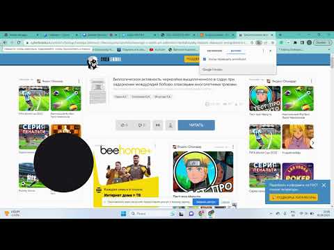 Видео: 4- Сабақ. Жасанды интеллект арқылы Ғылыми мақала жазу