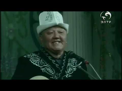 Видео: Мына Эл аралык мыкты айтыш.  Бул алтын казына