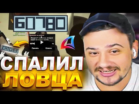 Видео: КАК МАРАС ШАКУР РАЗОБЛАЧАЛ "ЛОВЦА С АХК"... (нарезка) | MARAS SHAKUR | GTA SAMP