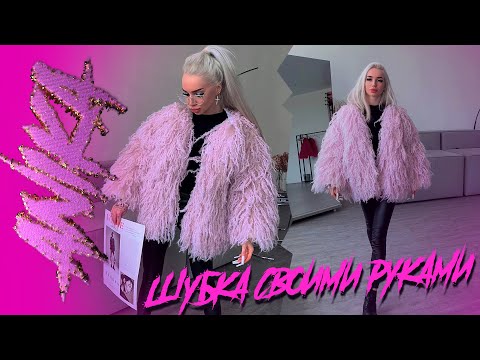 Видео: VLOG | Вяжу стильную шубку крючком