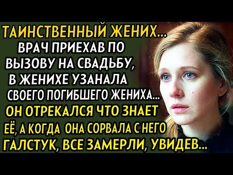 Видео: 💗История до слёз! Ни когда не обманывайте женщин... Эта история только началась у могилы, дальше...