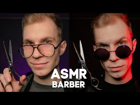 Видео: Хороший и Плохой Барбер ✄ АСМР [Ролевая игра]