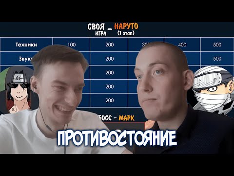 Видео: CEHR ЖЁСТКО ЗАРУБИЛСЯ С ТОХОЙ В ВИКТОРИНУ ПО НАРУТО / ВСТРЕЧА ЛЕГЕНДАРНЫХ НАРУТО БЛОГЕРОВ