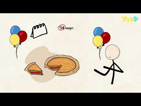 Видео: Колко време ще ти отнеме да „изслушаш“ числото пи?