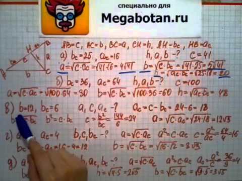 Видео: Номер 572 Геометрия 7 9 класс Атанасян