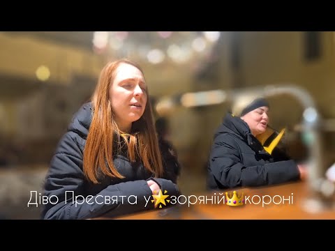 Видео: Дево Пресвятая в звездной🌟короне👑Ангельское пение 😇