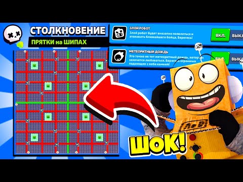 Видео: ВСЯ КАРТАХ НА ШИПАХ! ПРЯТКИ В ШИПАХ BRAWL STARS