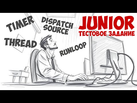 Видео: МНОГОПОТОЧНОСТЬ для начинающих