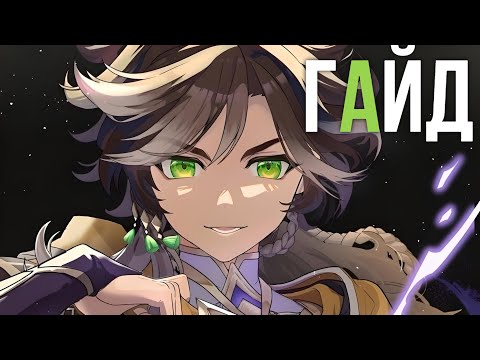 Видео: НЕУЖЕЛИ РОВНЯ ЛЕГАМ?! ПОСМОТРИМ! - Сетос | МЕТА ГАЙД Ver.5.8