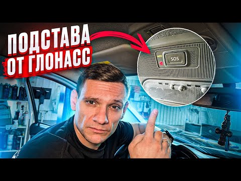 Видео: ГОРИТ ЖЕЛТАЯ "СПИРАЛЬ" НА НОВОМ ДАСТЕРЕ А ОШИБОК НЕТ | РЕМОНТ БЛОКА ЭРА-ГЛОНАСС | СНЯТИЕ КНОПОК SOS