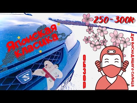 Видео: Японская классика-или четырка на максималках? Toyota Sprinter Marino AE101 #авто#залетаем#пушка#