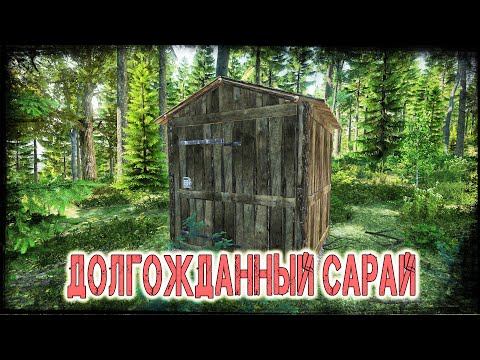 Видео: Dayz Dusk Classic - ДОЛГОЖДАННЫЙ САРАЙ И НЕОЖИДАННЫЙ ТРУП №3