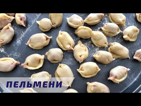 Видео: Экспресс пельмени. Өте тез дайындалатын тұшпара