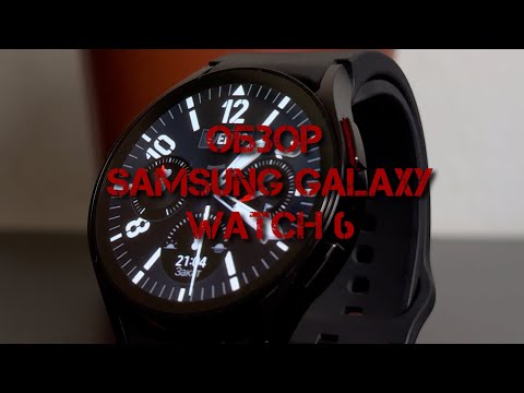 Видео: Обзор Samsung Galaxy Watch 6 спустя месяц использования