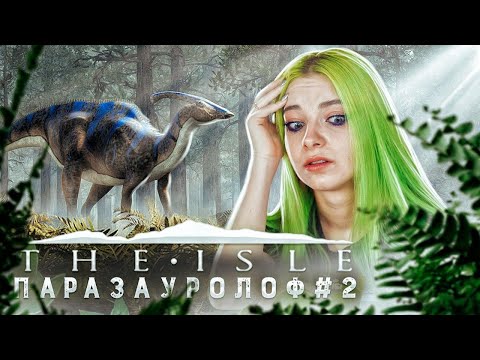 Видео: МЕНЯ СЪЕЛИ! ► The ISLE ► ВЫЖИВАНИЕ