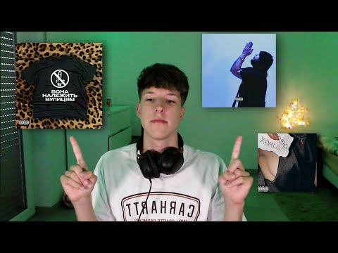 Видео: Нові Релізи Укр Реп! 032nimble, G Grizzie, Chupa 12!