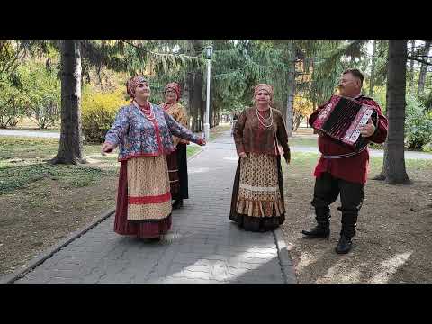 Видео: Фольклорный ансамбль семьи Самойловых "Сродники". Частушки про гармониста.  г. Новосибирск, 2022 г