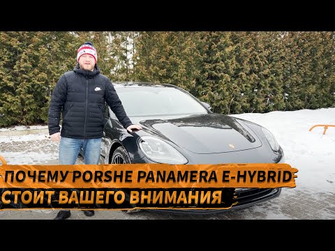 Видео: ЧЕСТНЫЙ ОБЗОР Porsche Panamera e-hybrid 462 л.с. 2019 из ГЕРМАНИИ.