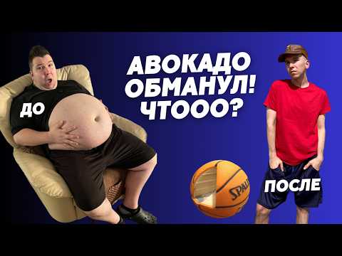 Видео: Фуд-тренды: обман Авокадо, что такое мукбанг, гигантская еда
