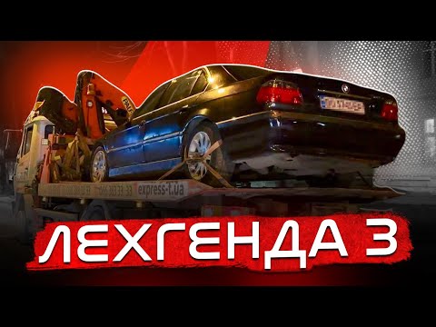 Видео: Хроніки Автосервісів. Скільки коштує обслуговувати старого німця? ЛЕХГЕНДА Ч.3