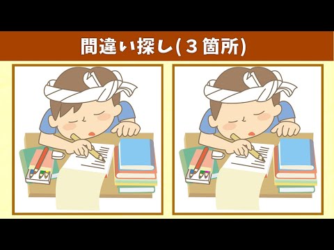 Видео: Найдите 3 отличия | Иллюстрация Версия #34